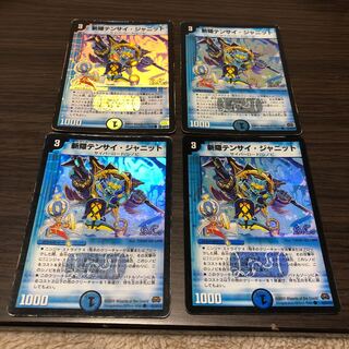 斬隠テンサイジャニット