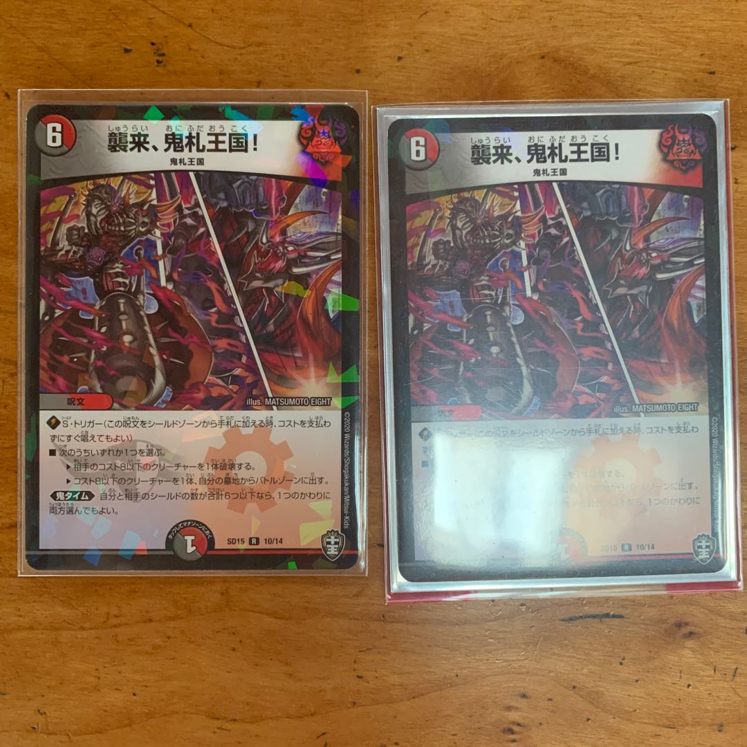 Oni-fuda Kingdom! R-foil