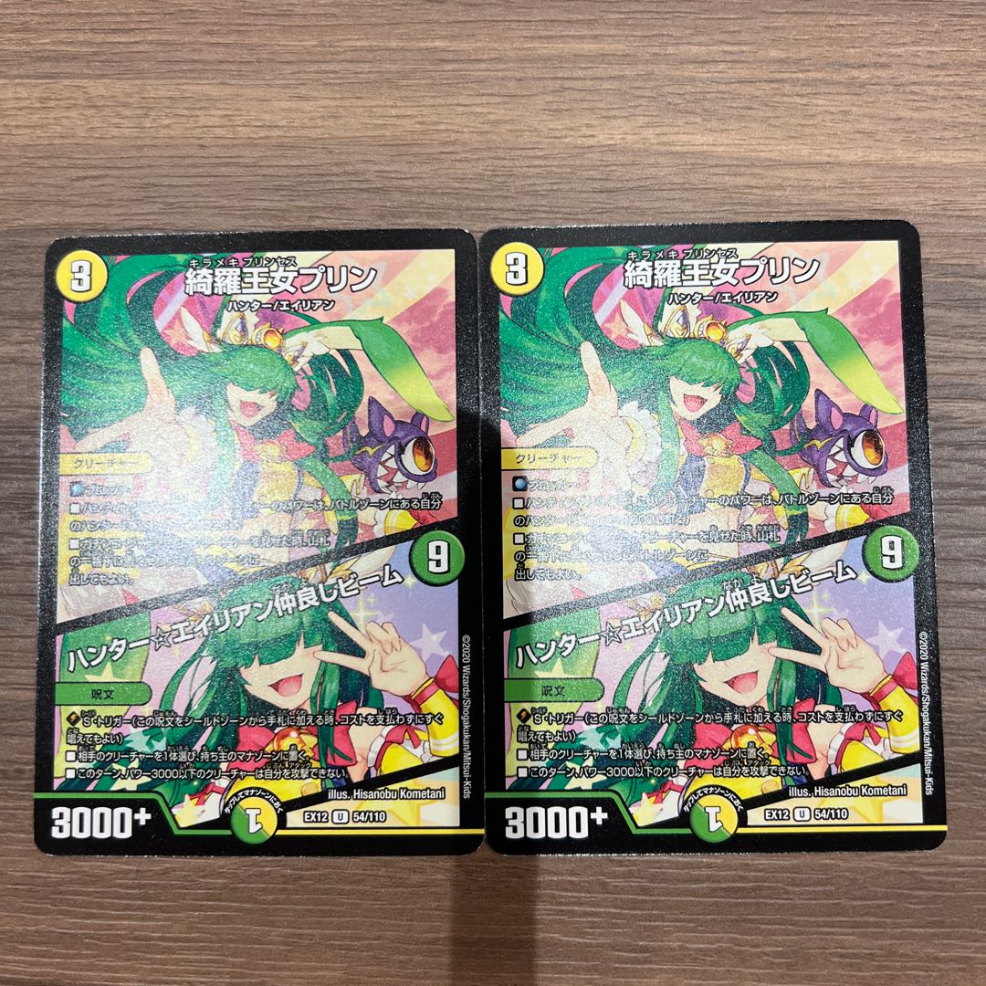 Kira Princess Jigglypuff｜Hunter☆Alien Friendship Beam