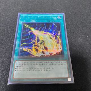 ライトニング・ストーム シークレットレア