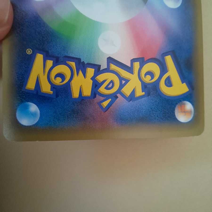 ポンチョを着たピカチュウ PROMO