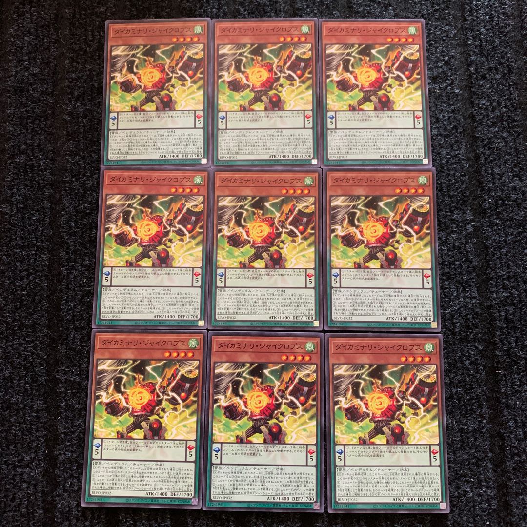 ダイカミナリ・ジャイクロプス ノーマル