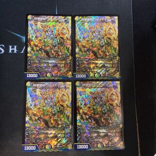 砕慄接続 グレイトフル・ベン SR ４枚セット