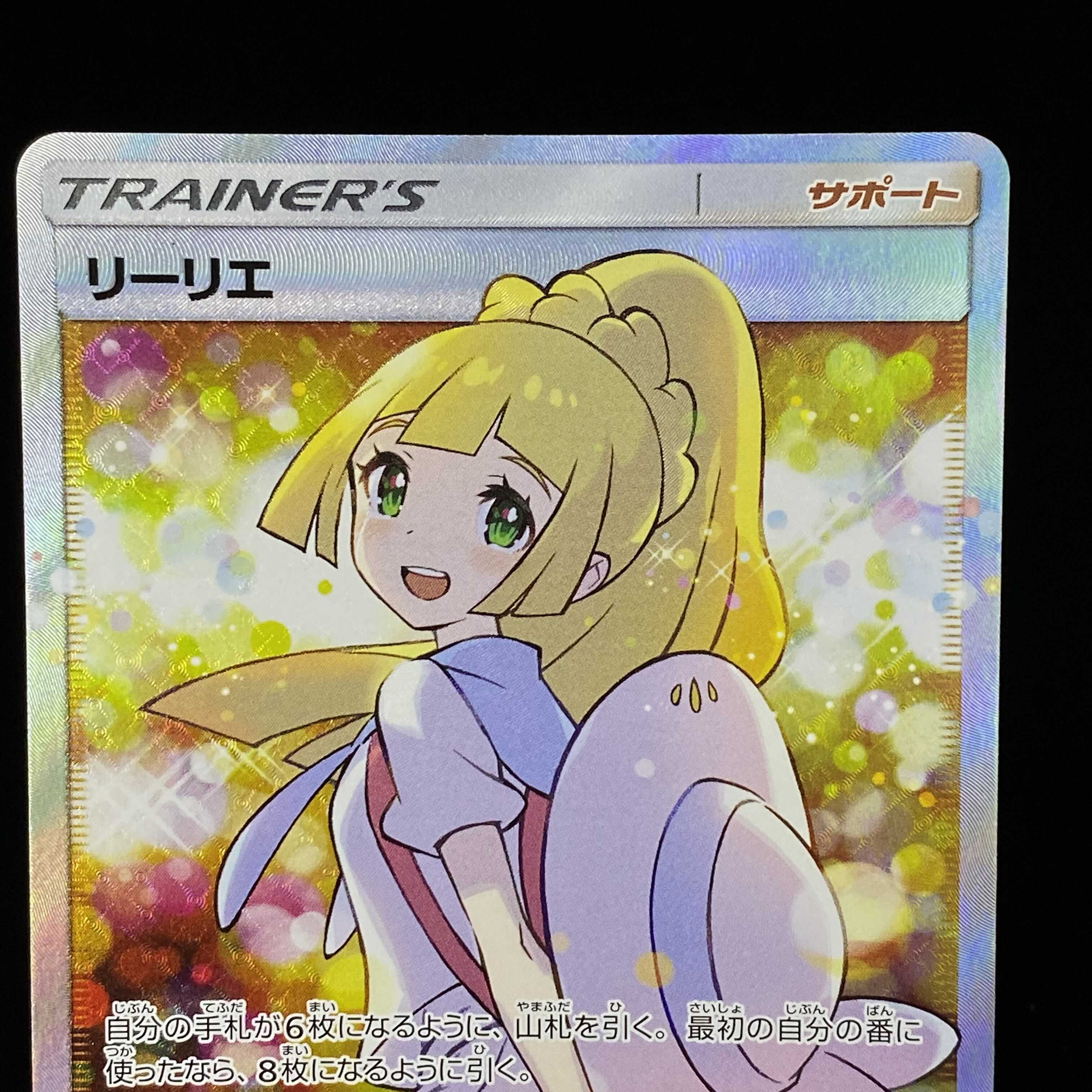 Lillie Extra Battle Promo SR Specs