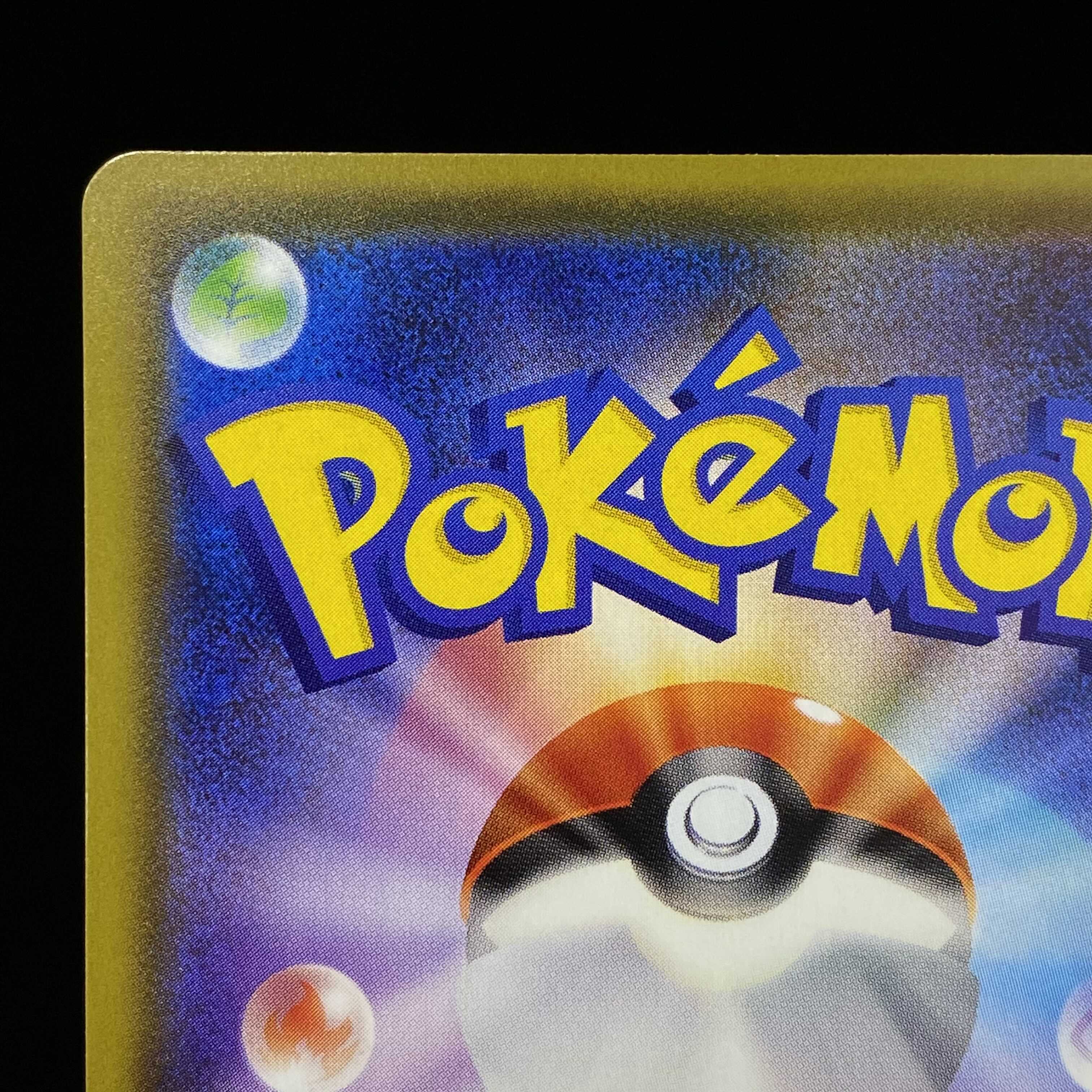 Lillie Extra Battle Promo SR Specs