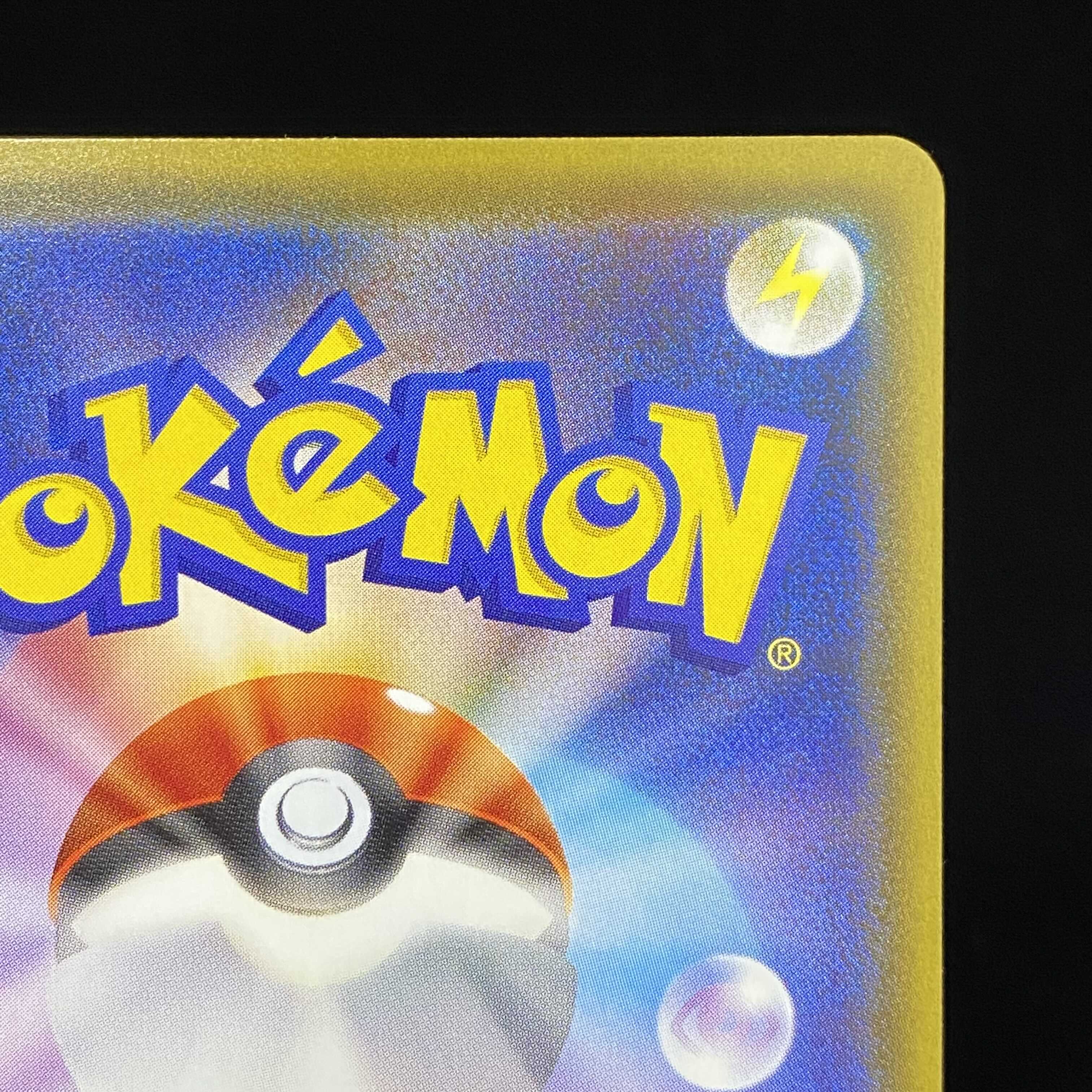 Lillie Extra Battle Promo SR Specs