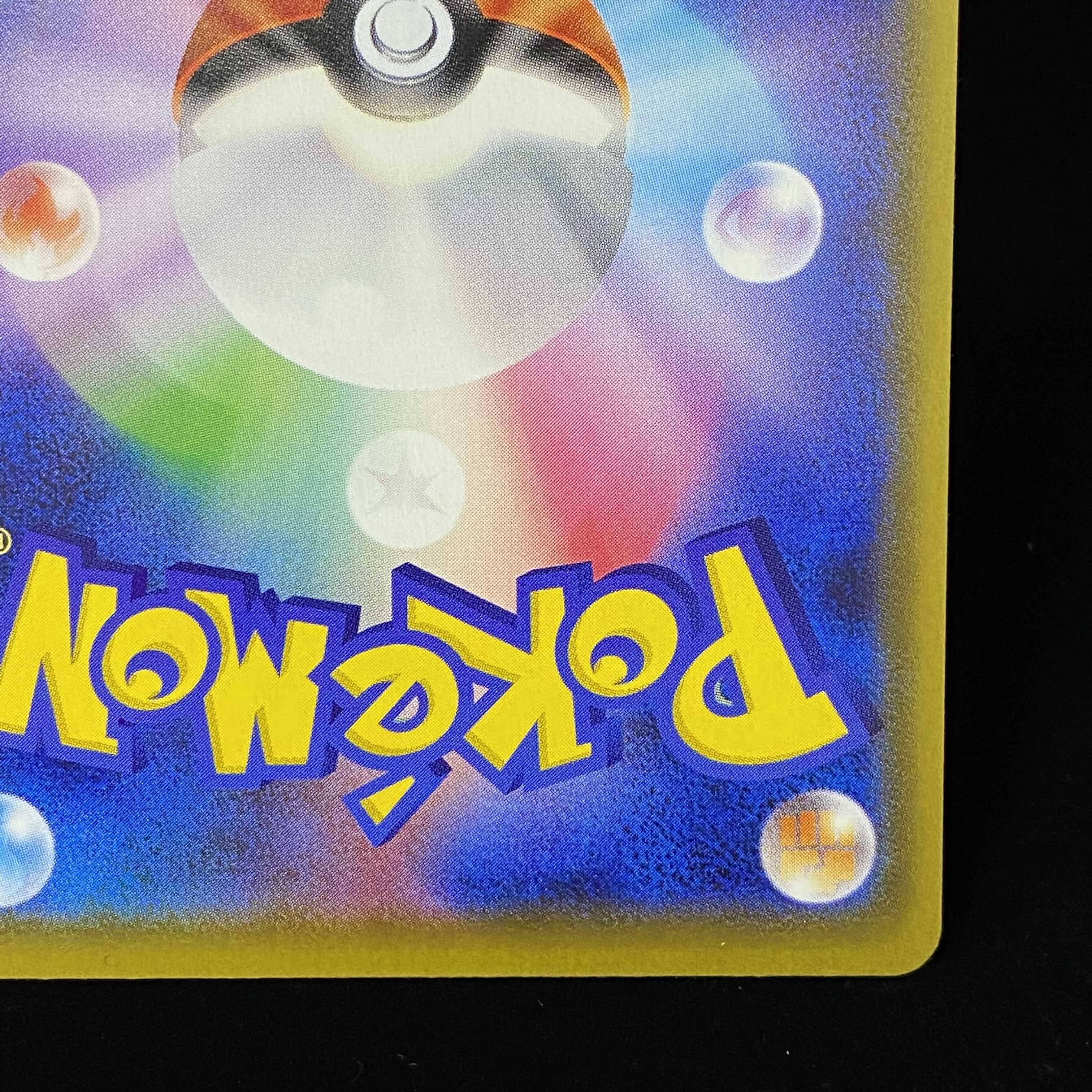 Lillie Extra Battle Promo SR Specs