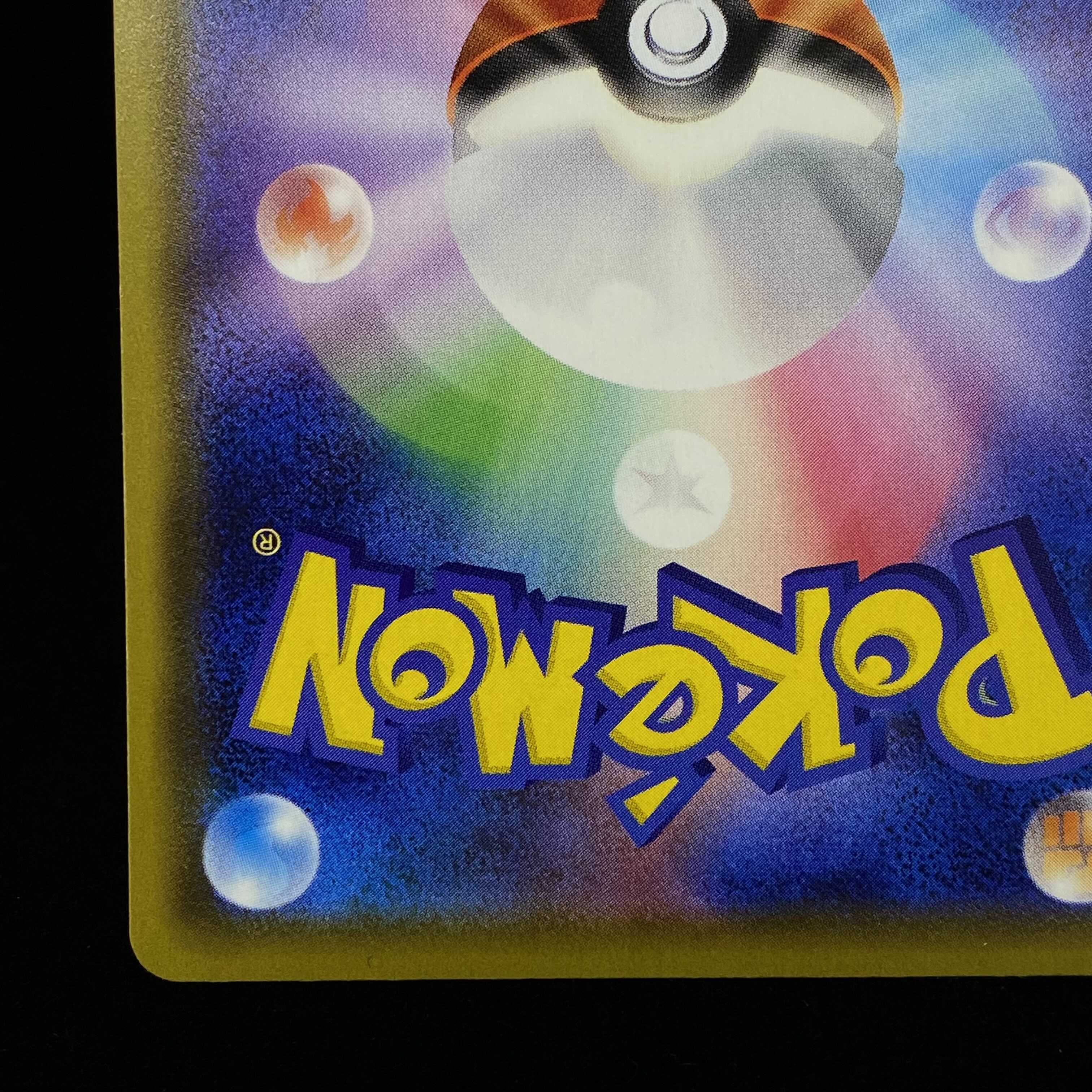 Lillie Extra Battle Promo SR Specs