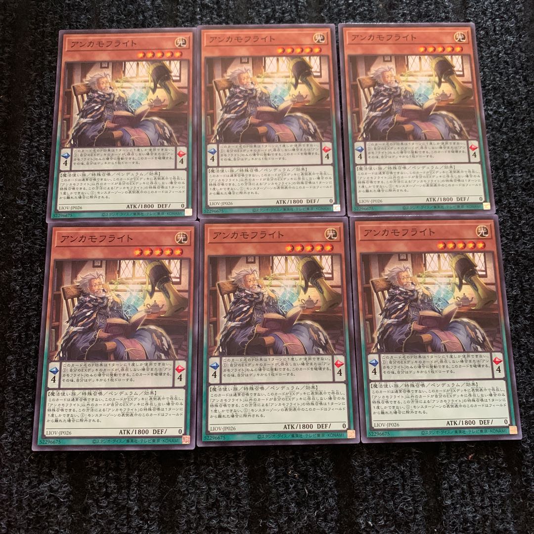 アンカモフライト ノーマル