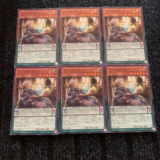 アンカモフライト ノーマル