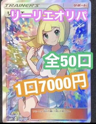 3口購入用（ファースト賞付） 1枚