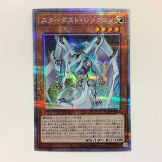(Slight flaw) Stardust Synchron Prismatic Secret Rare
