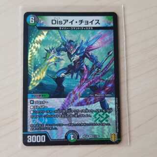 Disアイ・チョイス