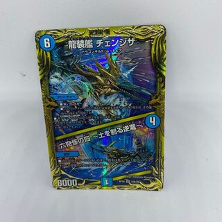 龍装艦 チェンジザ｜六奇怪の四 -土を割る逆瀧-(20thSPレア仕様 B