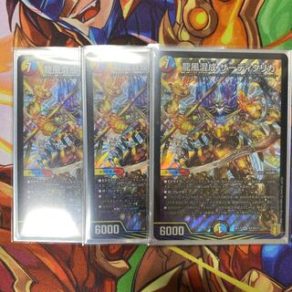 龍風混成 ザーディクリカ SR