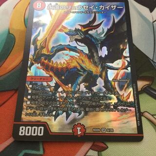 永遠のリュウセイ・カイザー