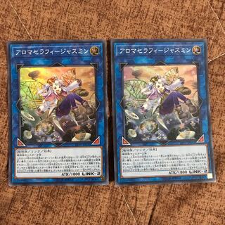 アロマセラフィージャスミン #ぽんこつ SR2枚