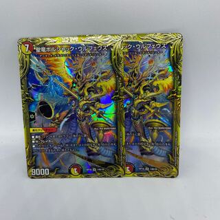 聖竜ボルシャック・ウルフェウス(20thSPレア仕様) B