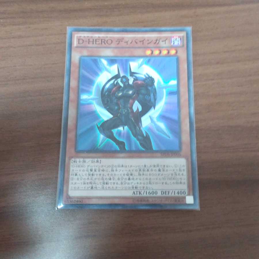 Destiny HERO - Celestial Super Rare