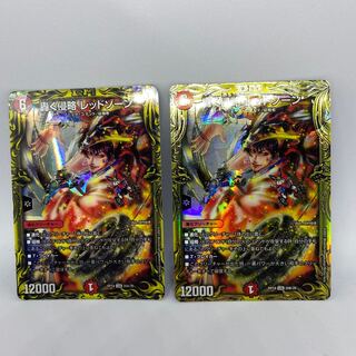 轟く侵略 レッドゾーン(20thSPレア仕様) A.B