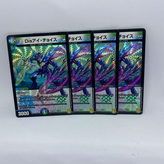 Disアイ・チョイス