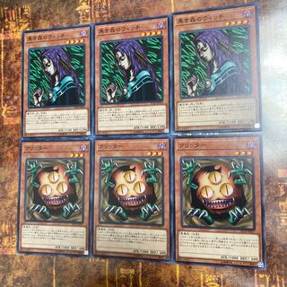 遊戯王★黒き森のウィッチ、クリッター★ノーマル各三枚★