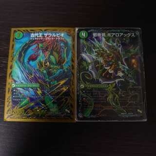 始原塊 ジュダイナ｜古代王 ザウルピオ