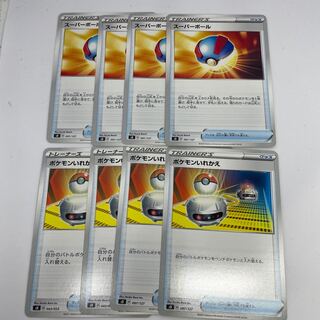 スーパーボール セット