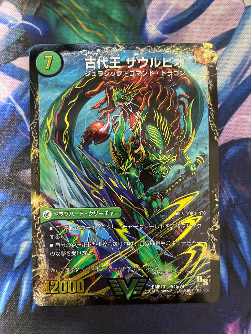 始原塊 ジュダイナ｜古代王 ザウルピオ