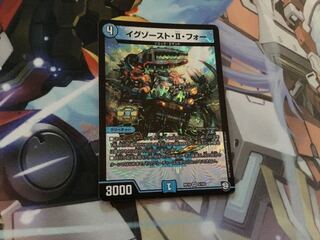 イグゾースト・II・フォー