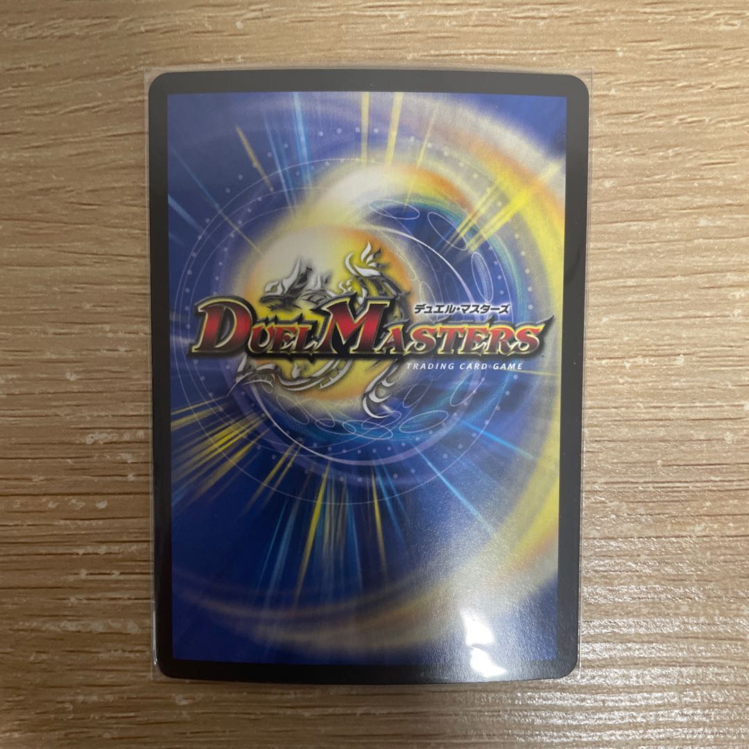 龍風混成 ザーディクリカ