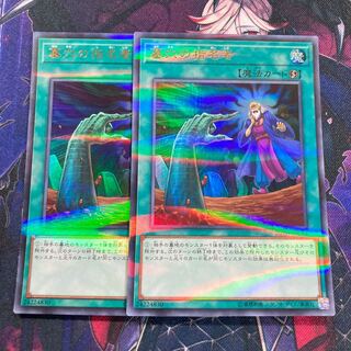 遊戯王　墓穴の指名者 パラレル ウルトレレア　2枚