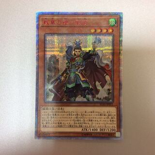 （美品）戦華の徳ー劉玄　20thシークレットレア