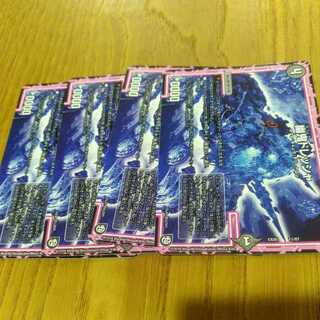 幽鬼ドレッシャ