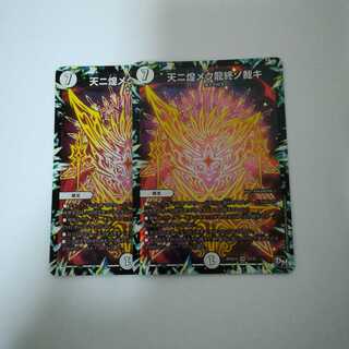 天ニ煌メク龍終ノ裁キ