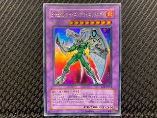 【ぽぽたん】遊戯王 2147 E・HERO シャイニング・フェニックスガイ ウル