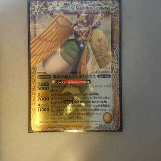 魅惑の覇王クレオパトラス 1枚