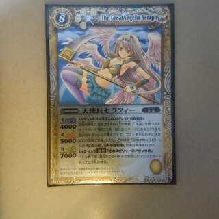 天使長セラフィー 1枚