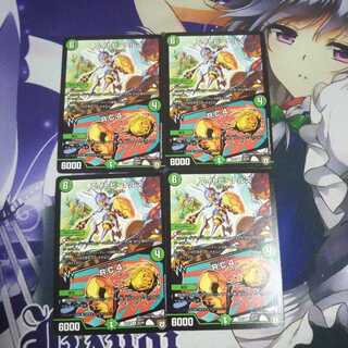 エイトビートルズ/R.C.4 未使用