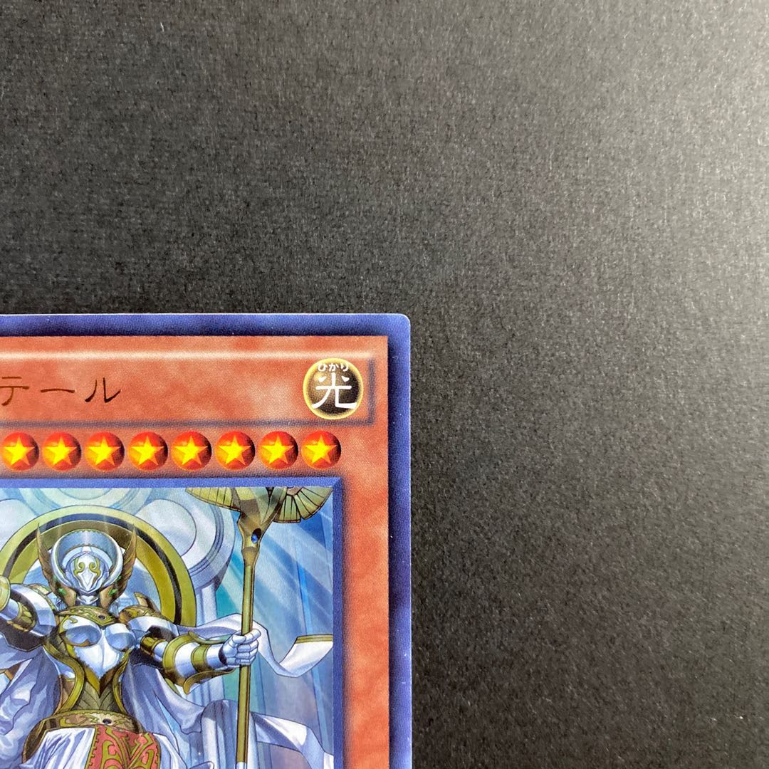 天帝アイテール ウルトラレア