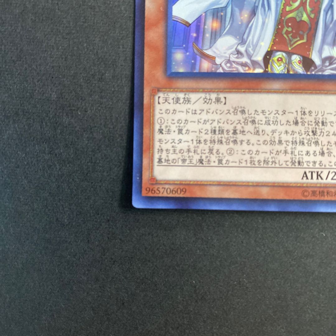 天帝アイテール ウルトラレア