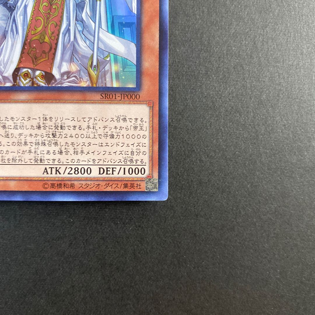 天帝アイテール ウルトラレア