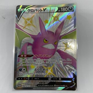 クロバットV SSR PROMO