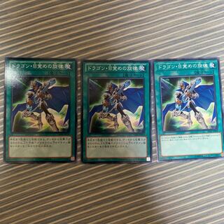 The Melody of Awakening Dragon 3 copies