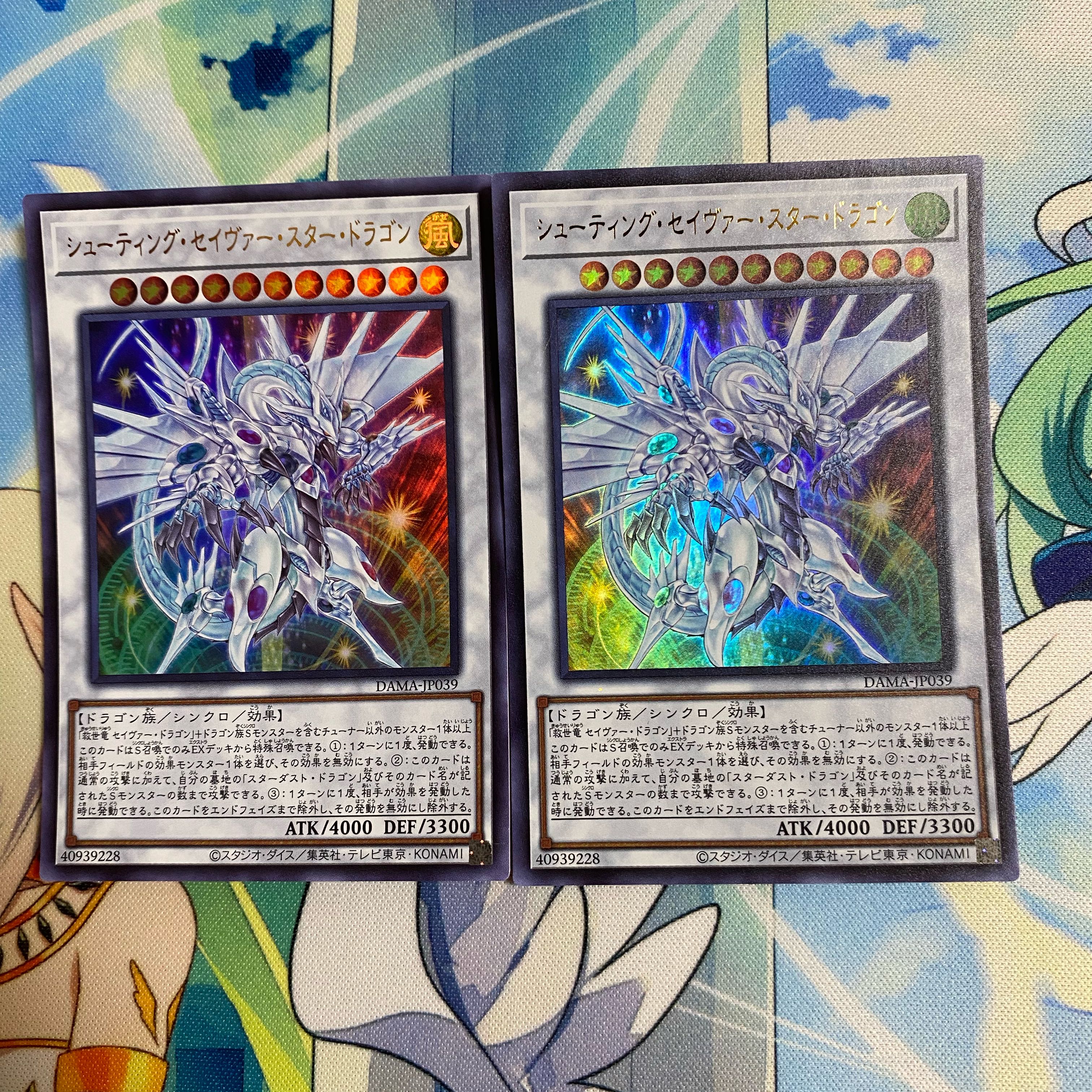 シューティング・セイヴァー・スター・ドラゴン　2枚