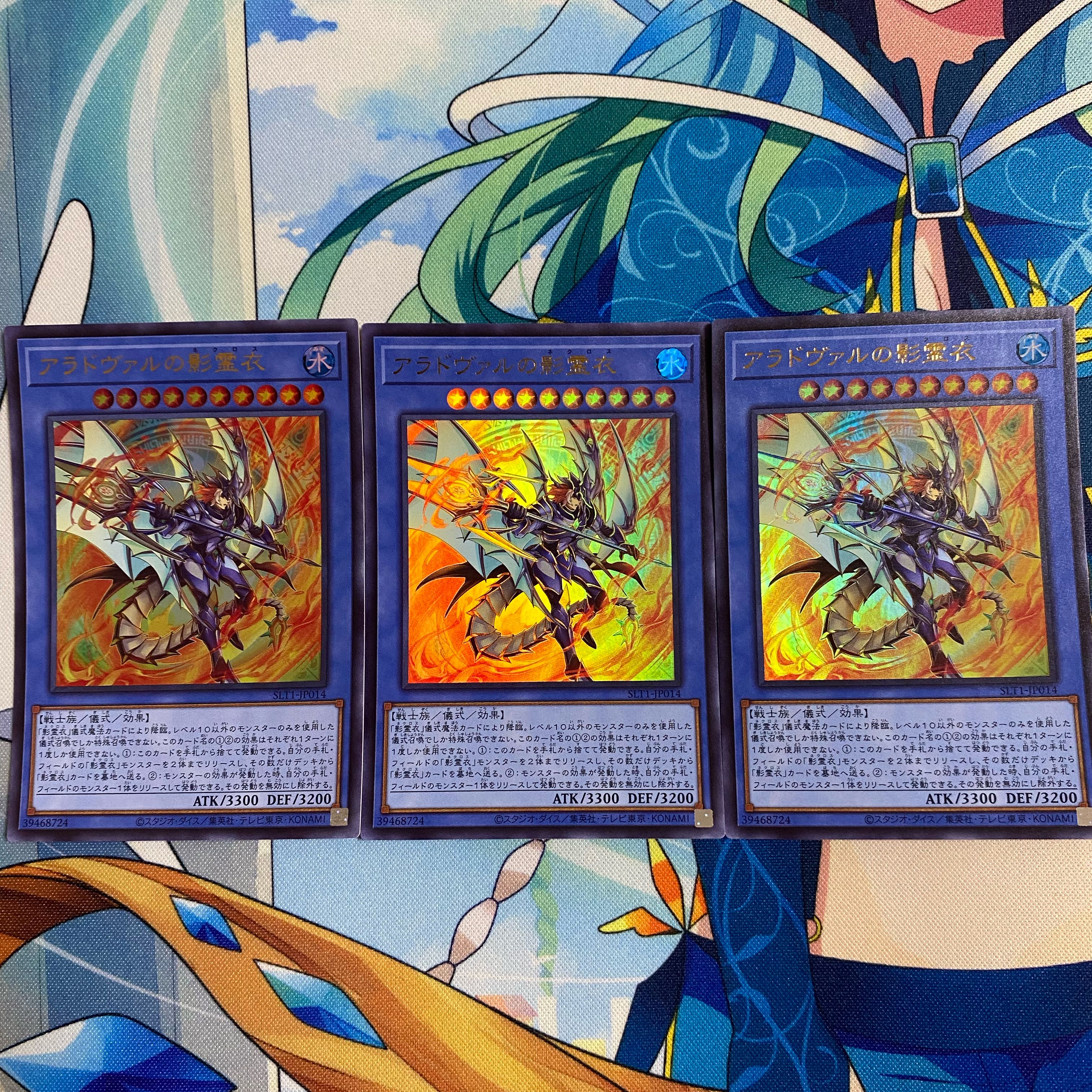 アラドヴァルの影霊衣　3枚