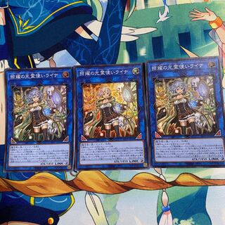 照耀の光霊使いライナ　3枚