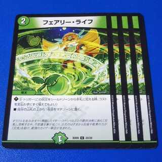 フェアリーライフ　4枚【管理記号11】