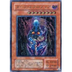 〔状態C〕ダークネクロフィア【レリーフ】{LN-14}《モンスター》