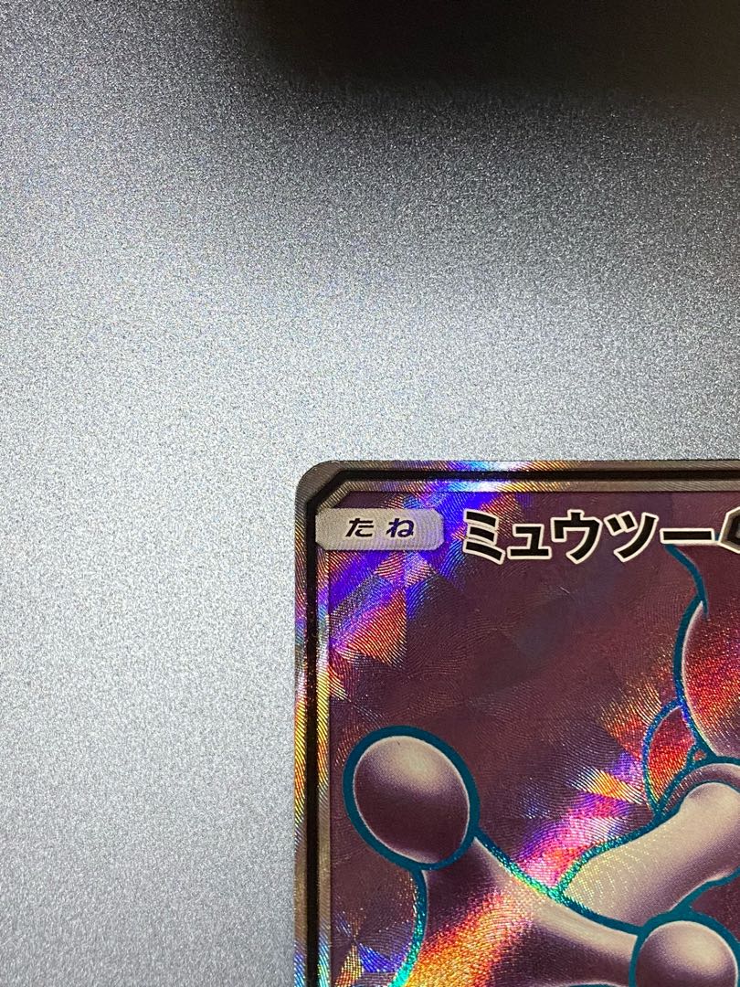 ミュウツーGX SR おとなのおねえさんセット